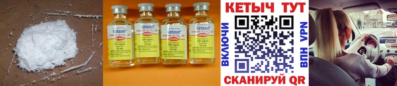 КЕТАМИН ketamine  Игарка 