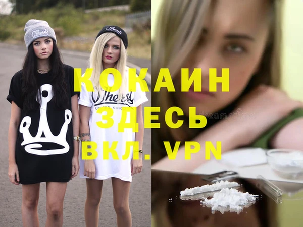 кокаин премиум Алексин